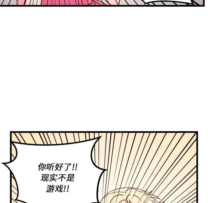 第75話 - 第28张