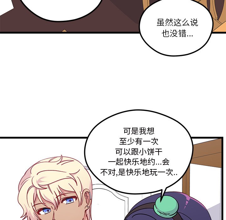 第75話 - 第35张