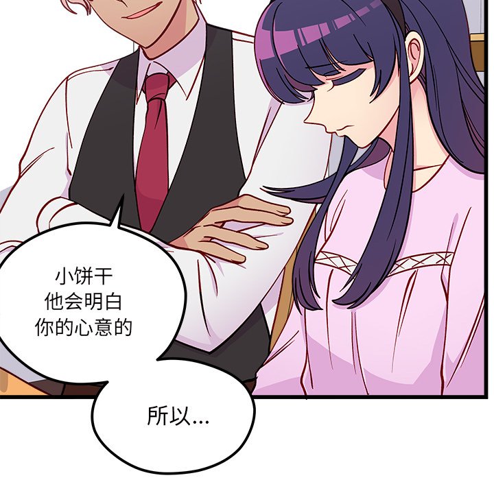 第75話 - 第36张
