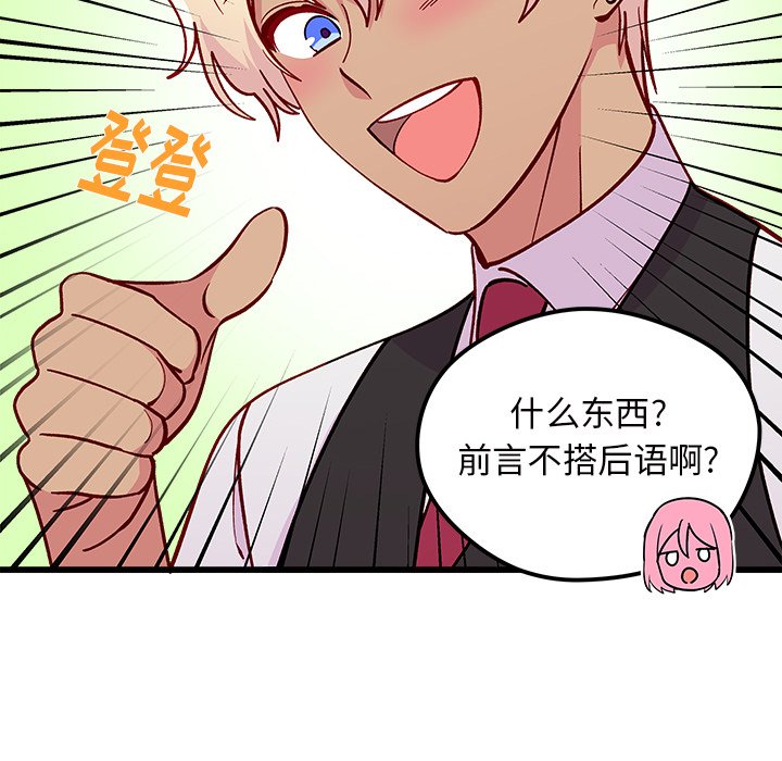 第75話 - 第38张