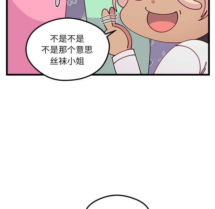 第75話 - 第40张