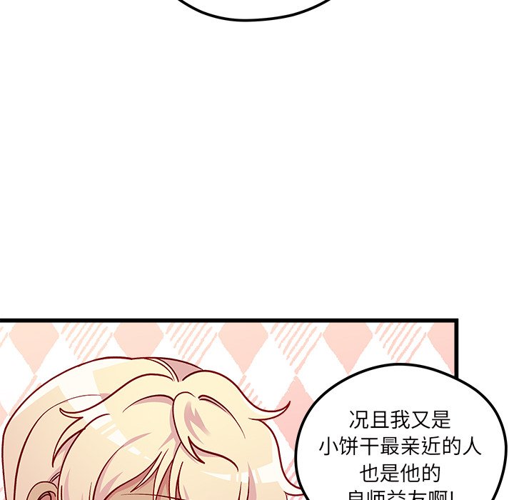 第75話 - 第42张