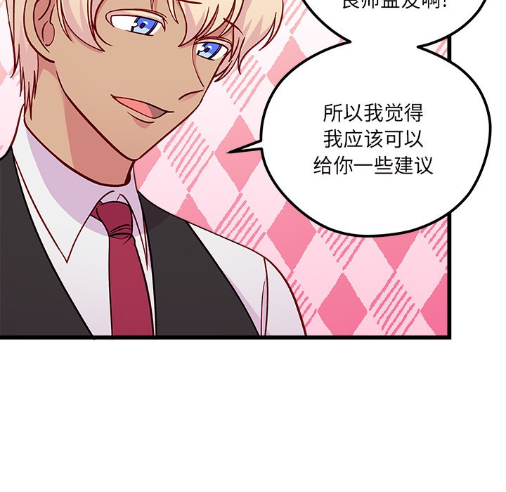 第75話 - 第43张