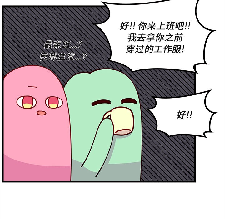 第75話 - 第47张