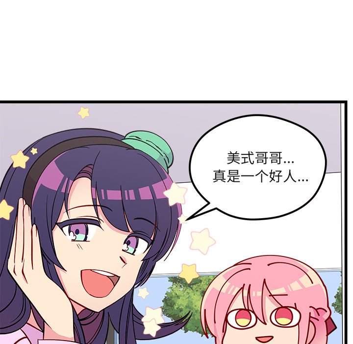第75話 - 第48张