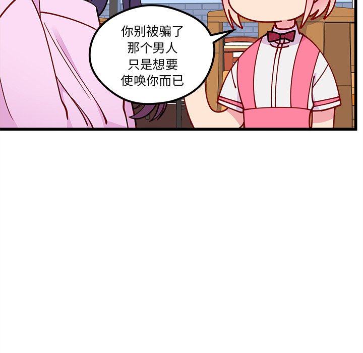 第75話 - 第49张