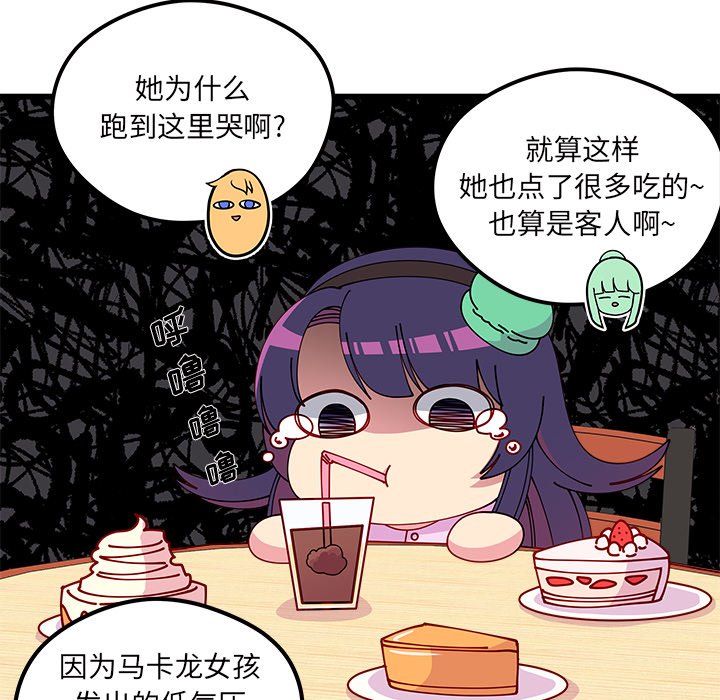 第75話 - 第5张