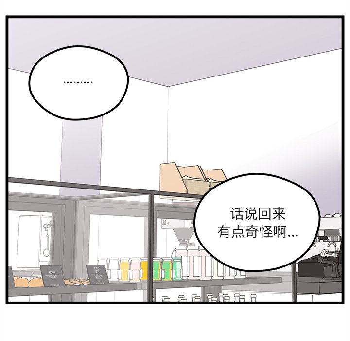 第75話 - 第50张