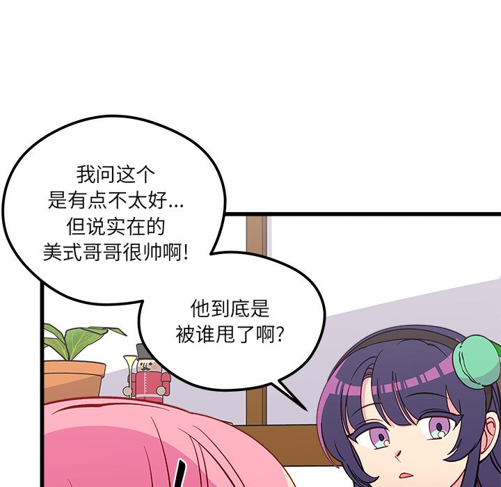 第75話 - 第51张
