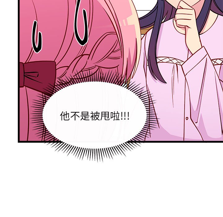 第75話 - 第52张