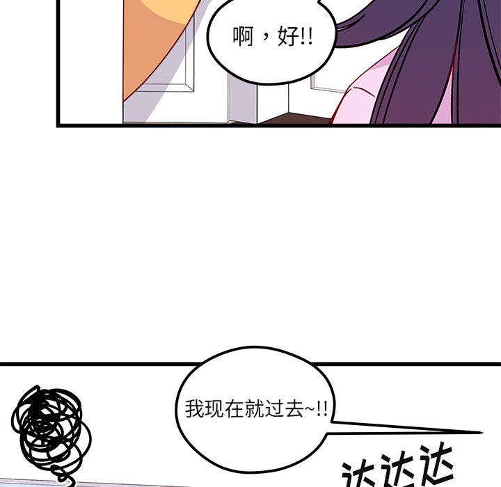 第75話 - 第54张