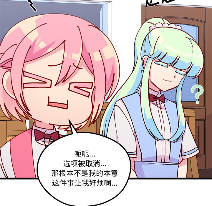 第75話 - 第55张