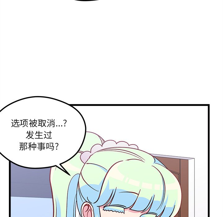 第75話 - 第56张