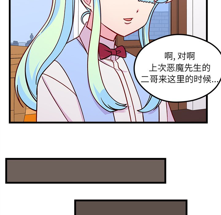 第75話 - 第57张