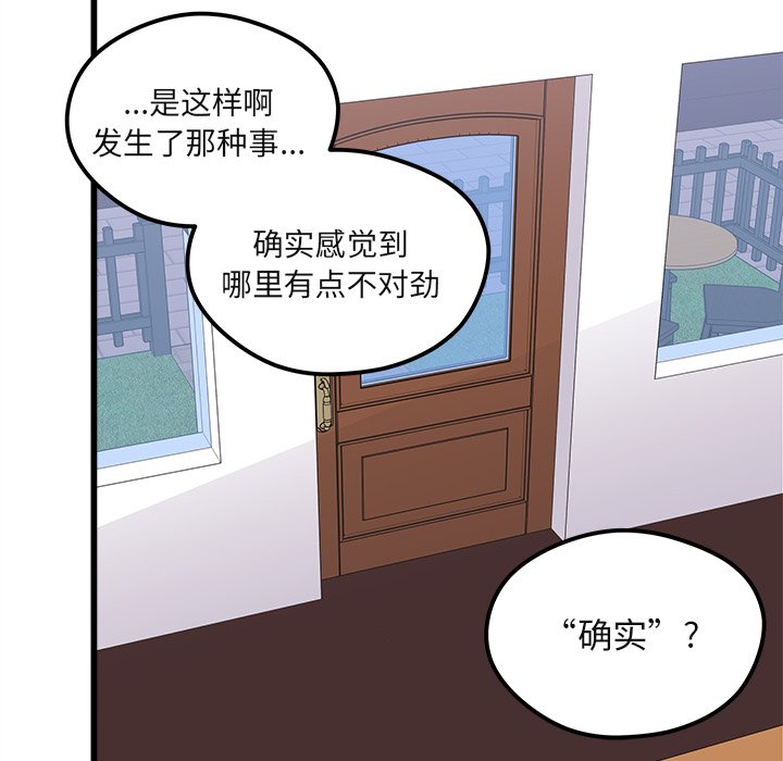 第75話 - 第59张