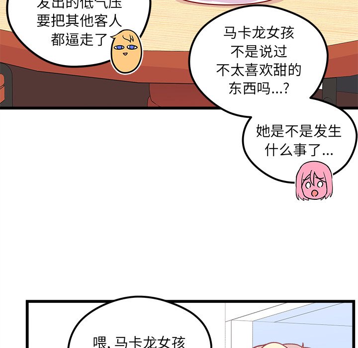 第75話 - 第6张