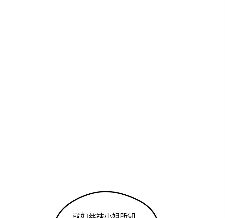 第75話 - 第61张