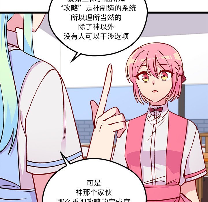 第75話 - 第62张