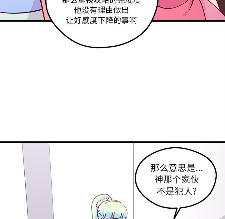 第75話 - 第63张