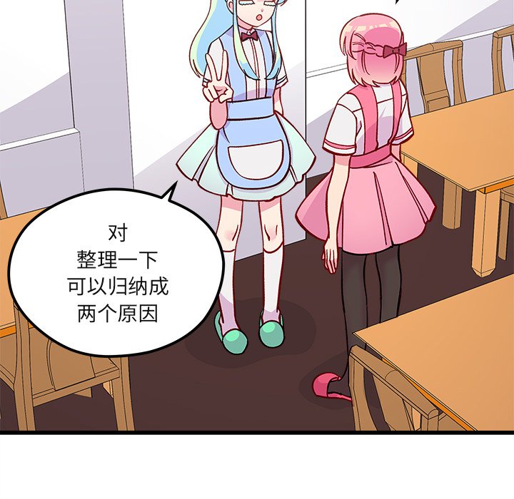 第75話 - 第64张