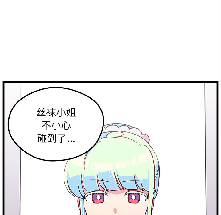 第75話 - 第65张