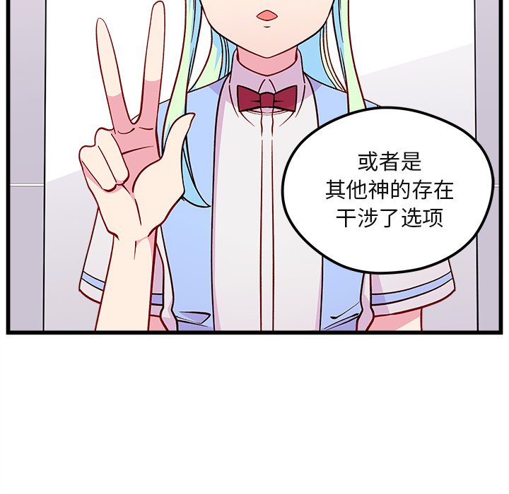 第75話 - 第66张