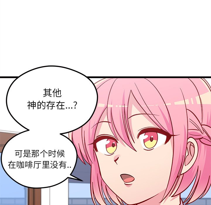 第75話 - 第67张