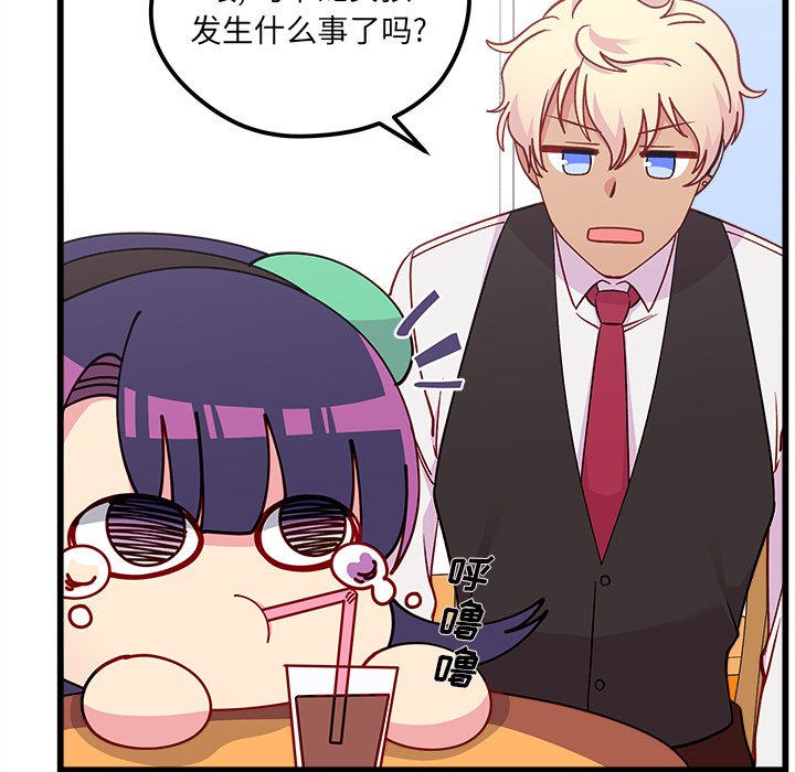 第75話 - 第7张