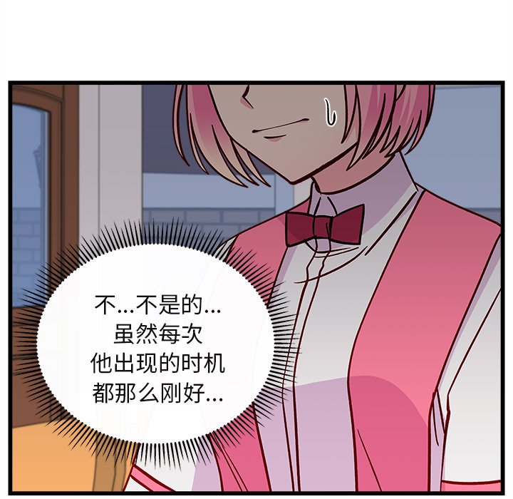 第75話 - 第73张