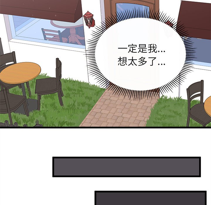 第75話 - 第75张