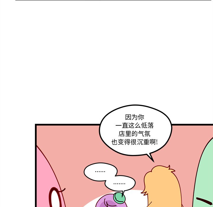第75話 - 第8张