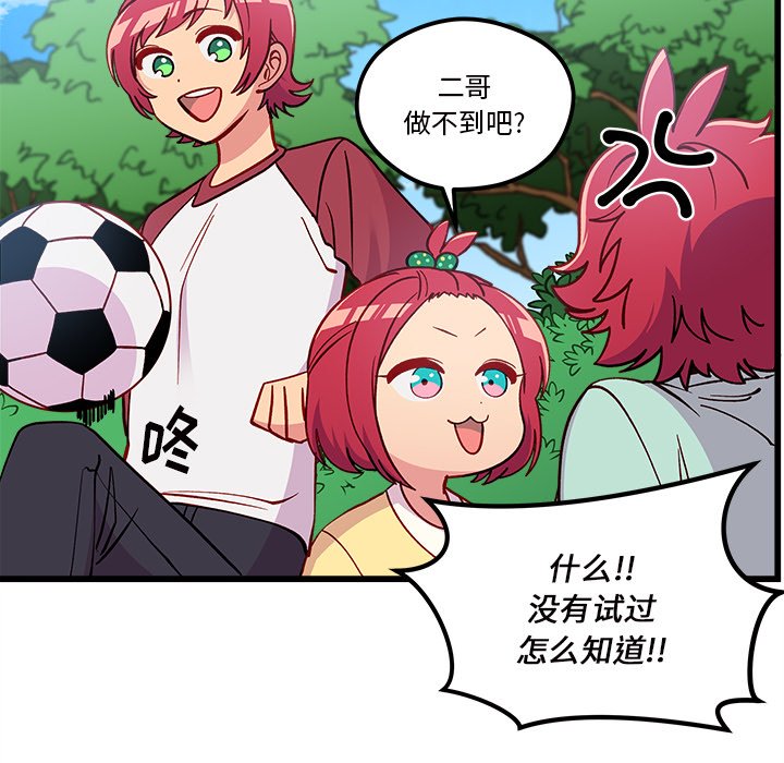 第75話 - 第80张