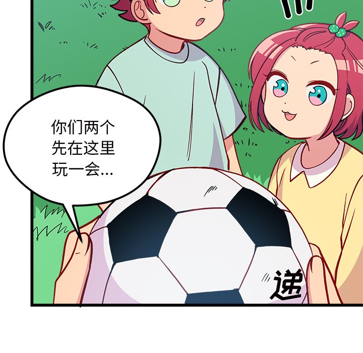 第75話 - 第85张