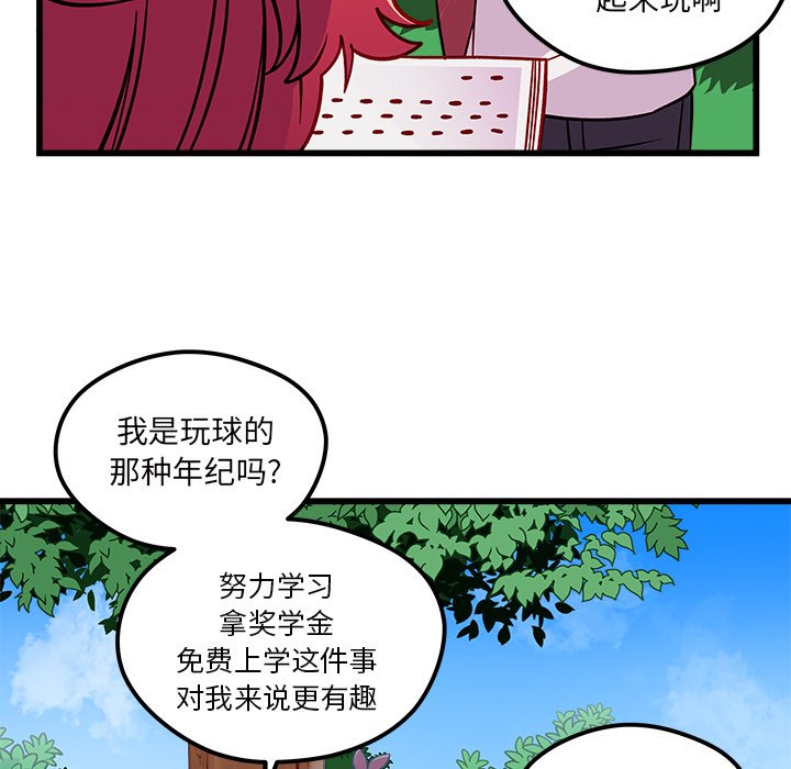 第75話 - 第91张