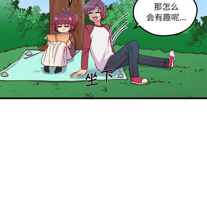 第75話 - 第92张