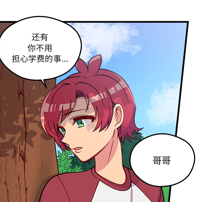 第75話 - 第93张