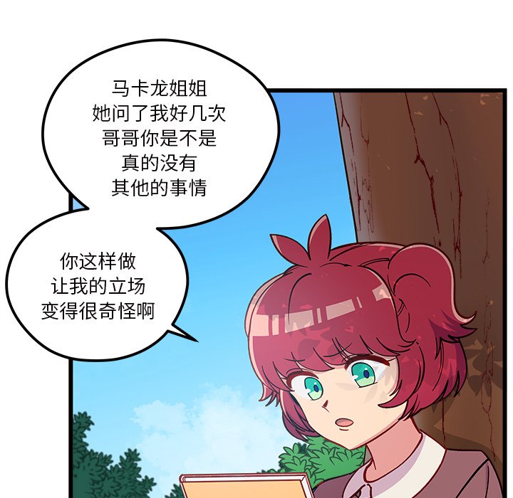 第75話 - 第96张