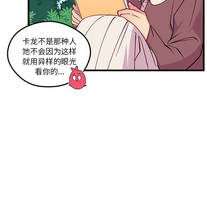 第75話 - 第97张