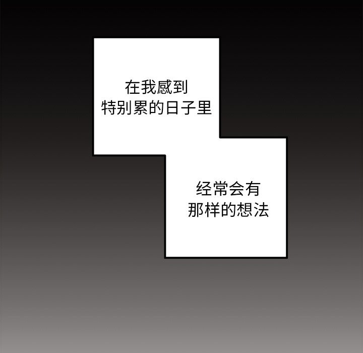 第76話 - 第10张