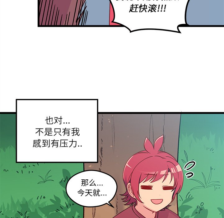 第76話 - 第100张
