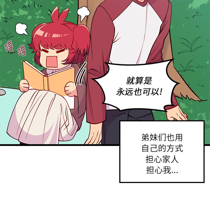第76話 - 第101张