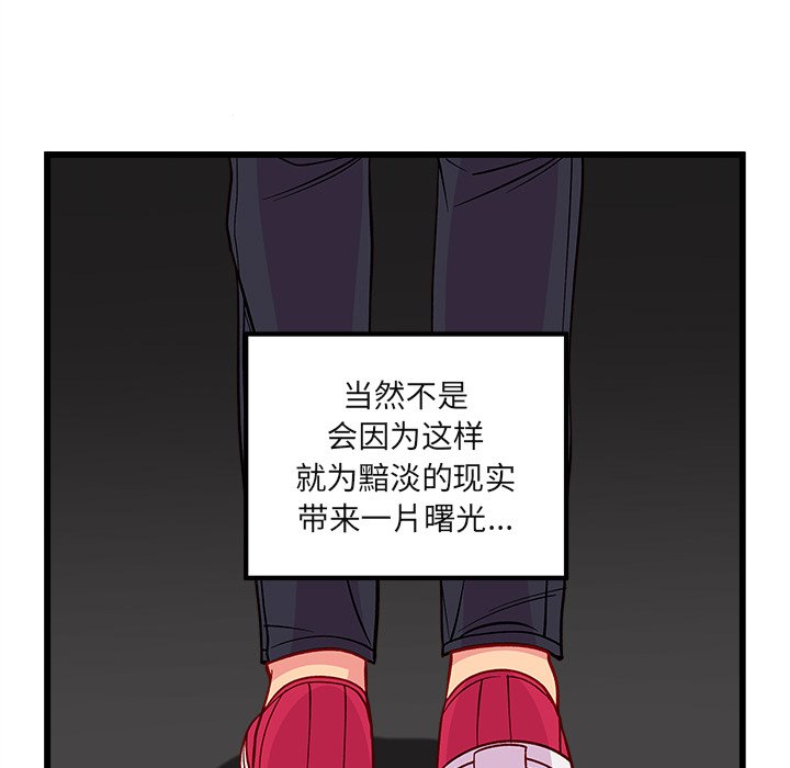第76話 - 第102张