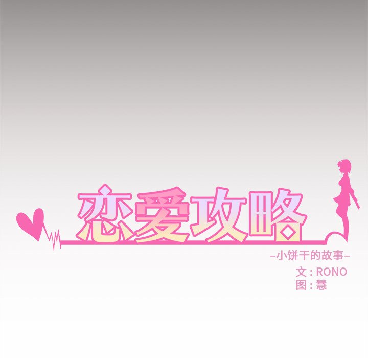 第76話 - 第11张