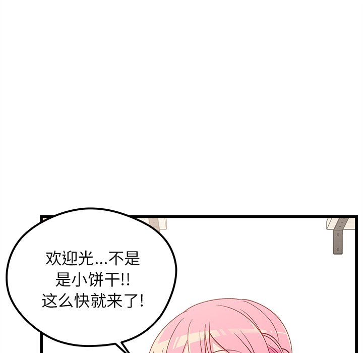 第76話 - 第110张