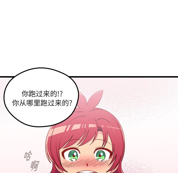 第76話 - 第112张