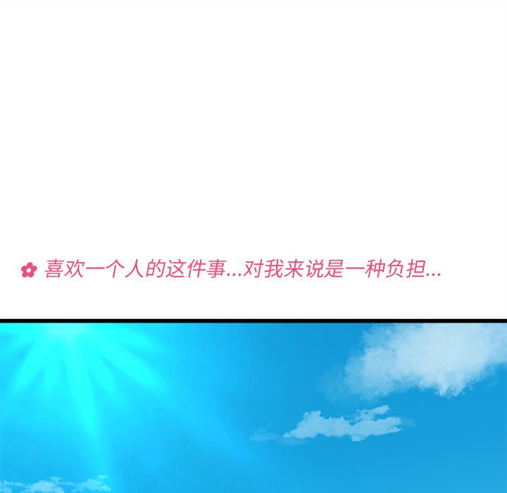 第76話 - 第12张