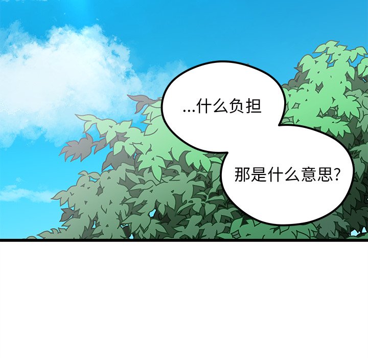 第76話 - 第13张