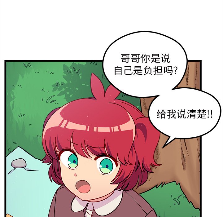 第76話 - 第14张