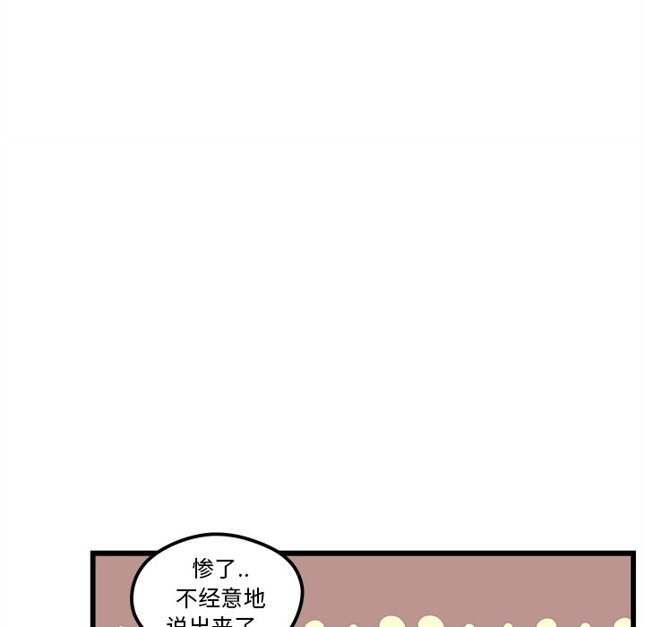 第76話 - 第16张