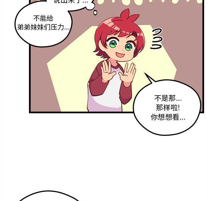 第76話 - 第17张